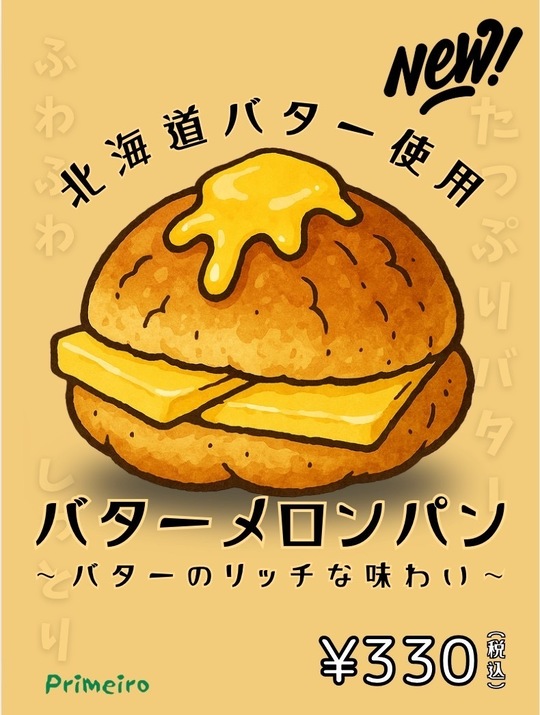 めろんぱん まっちぃ🐯とらとら on X