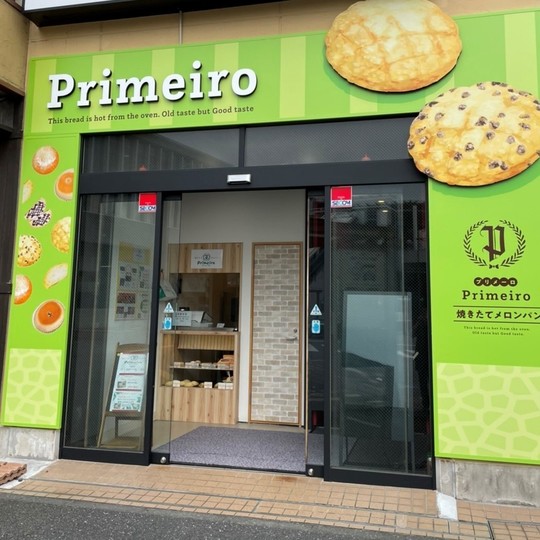 登戸駅のメロンパン専門店はプリメーロ 登戸店