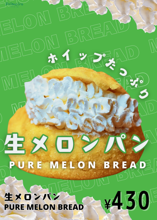 めろんぱん メロンぱんページ メロンパン (@melonpan_japan) / X